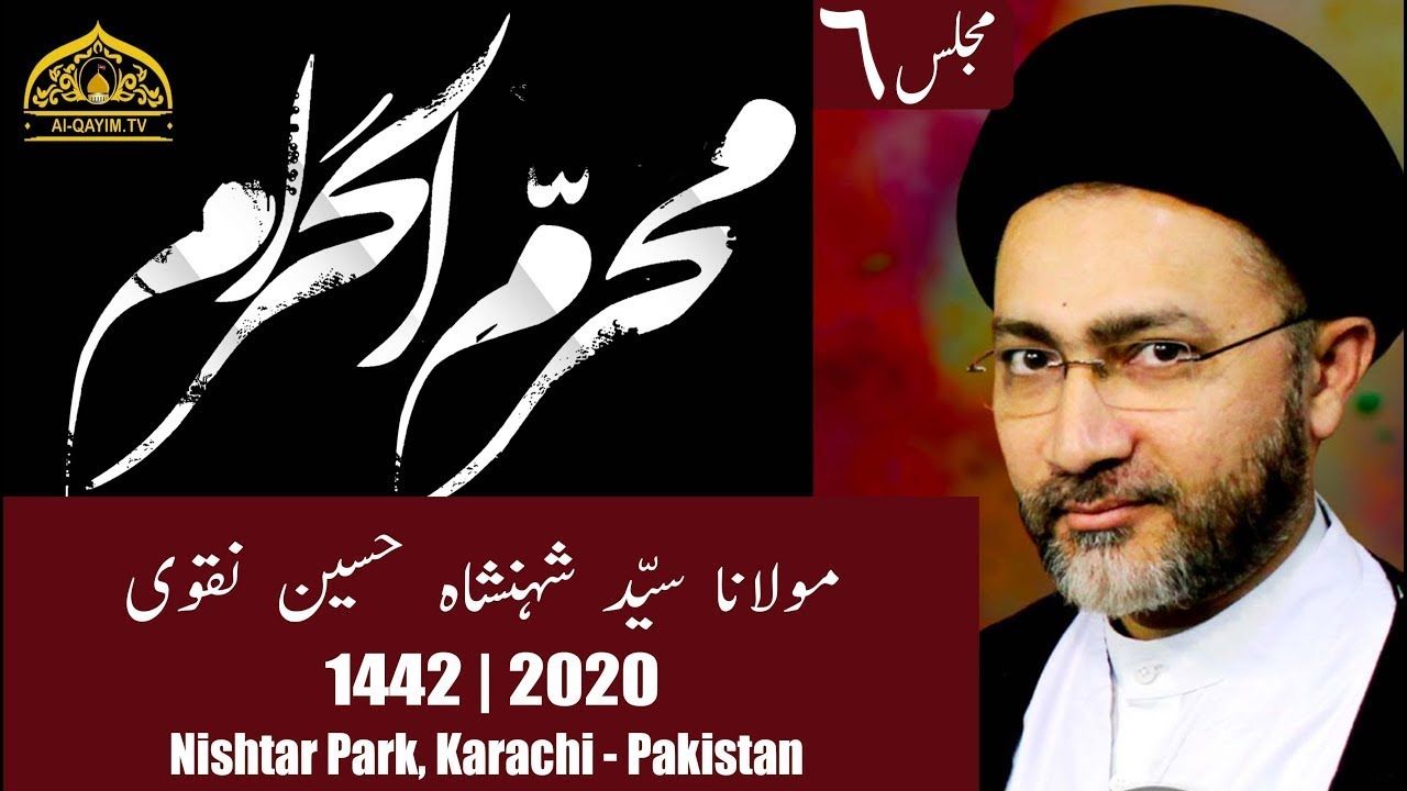 6th Muharram Majlis - 1442/2020 - Allama Syed Shahenshah Hussain Naqvi - Nishtar Park - Karachi